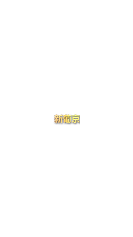 《埃及绿宝石》：踏入远古金字塔，发现遗落千年的宝···